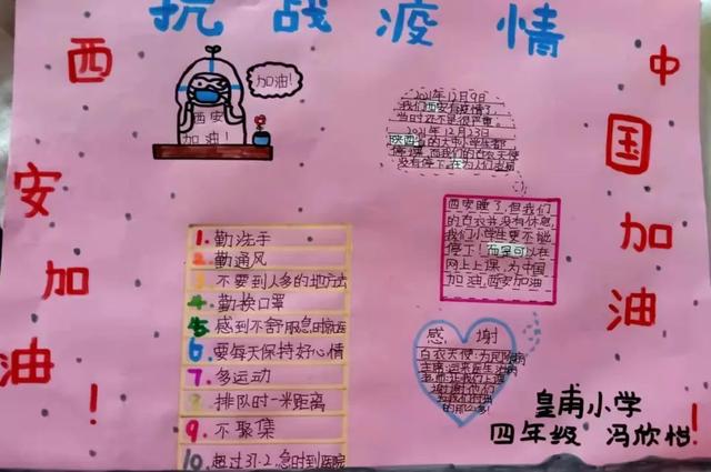 陕西省巾帼战疫