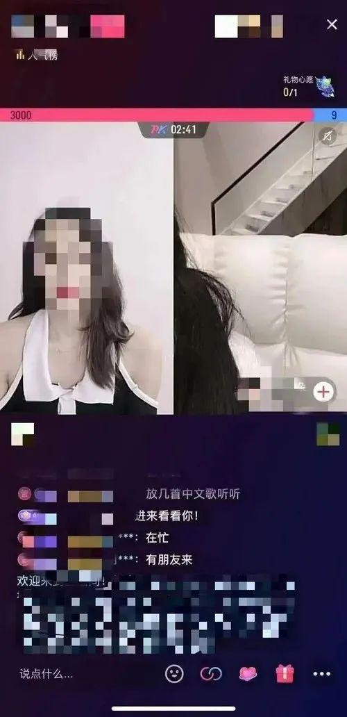 培训美女主播，传播淫秽视频，300余人被这个团伙诈骗！