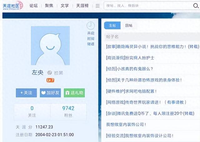 左央事件全解析，一个震撼天涯的灵异悬案，真相不容错过！