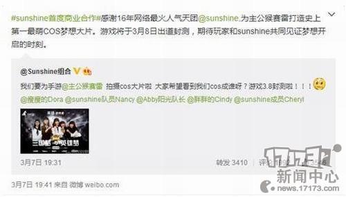 老公我也要出道！网络红人代言手游盘点