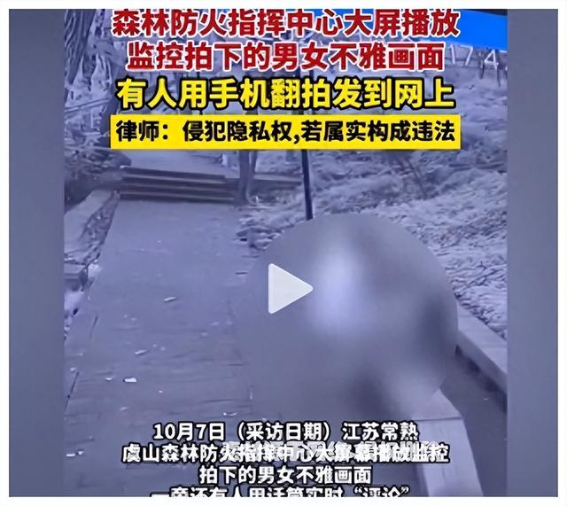 情侣野外行为全程直播，场面露骨，翻录传播者遭到行政拘留