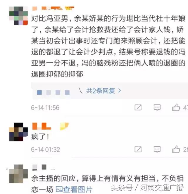 年收入2.7亿?斗鱼一姐冯提莫深陷“整容+离婚+会计门”