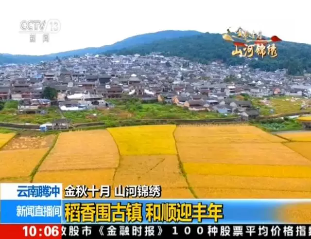 十月,腾冲之秋:去这几个地方 你就能感受到惊艳之美