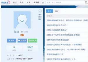 斗鱼tv女主播灵异事件(左央事件全解析，一个震撼天涯的灵异悬案，真相不容错过)