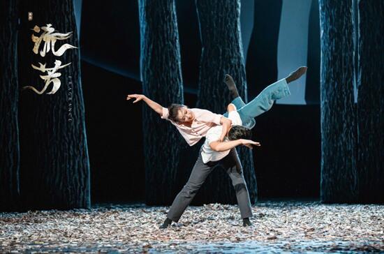 原创扶贫题材舞剧《流芳》昆明首演成功 无悔青春百世流芳