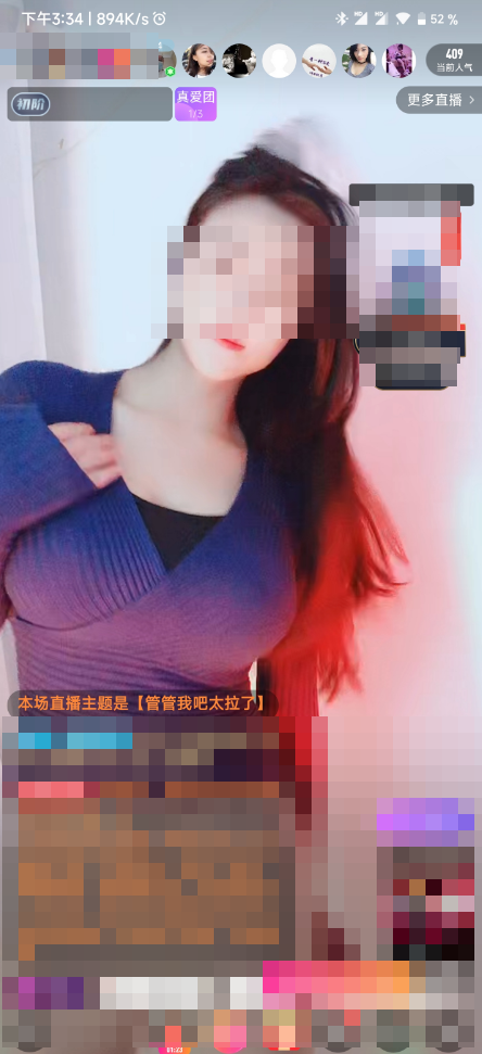 多次“擦边”被点名的花椒直播，还真的要成了？