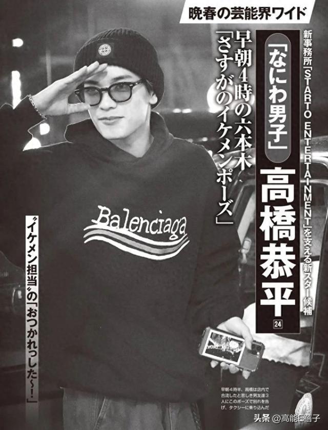 杰尼斯偶像恋写真女星却深夜幽会酒吧女？日媒嘲“体力真好”