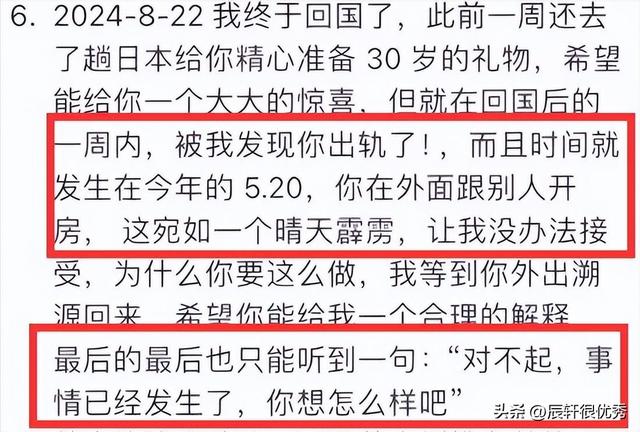 东方甄选主播小圆出轨事件!逼俞敏洪晒5月20出国行程自证清白！