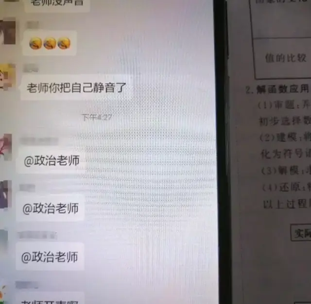 女老师在家直播涉黄被封，被网课逼疯的中国老师们