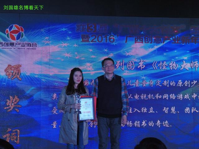 广西十大创意奖颁发，970女主播领潮流