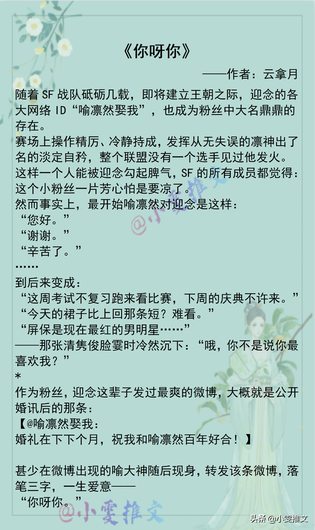 6本电竞《他和她的猫》《你呀你》《你吻起来很甜》《你胜人间》