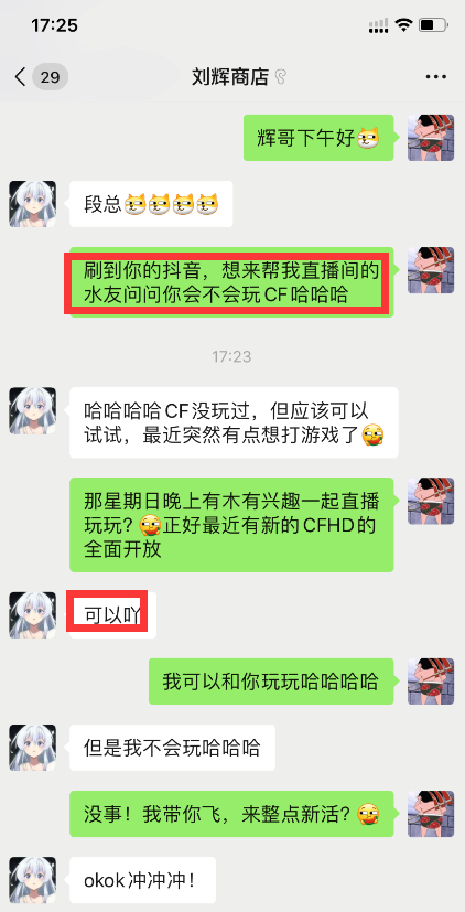 电气鼠转战游戏主播后，又来个女网红，身材一样火辣，关键是露脸