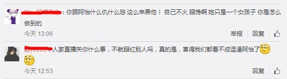 90后美女主播年入千万，游戏直播作假拒不承认遭网友扒皮