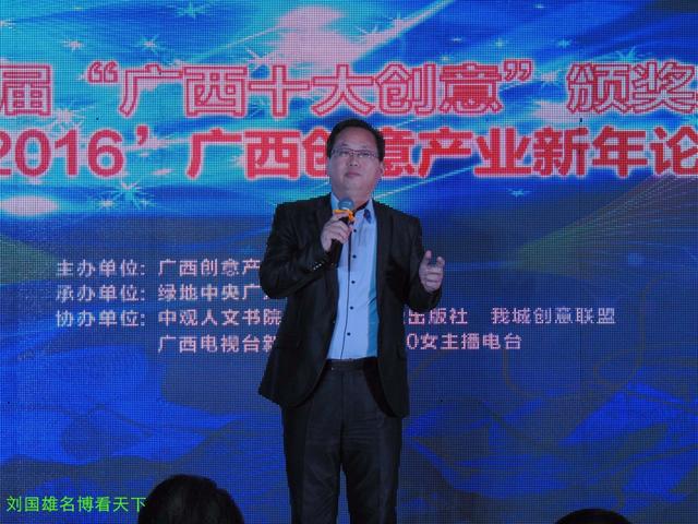 广西十大创意奖颁发，970女主播领潮流