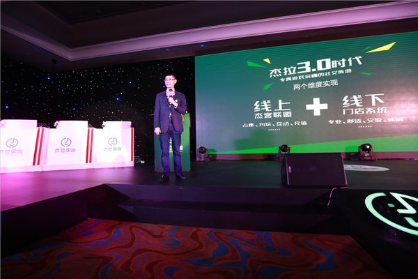 电竞女王MISS空降杭城,助力杰拉品牌升级发布会