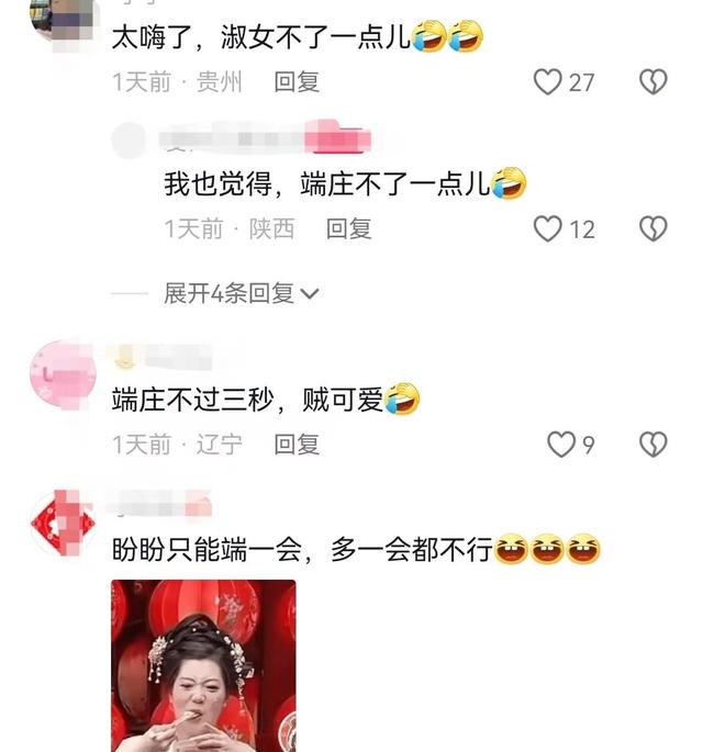 美爆了!与辉同行山东行,四个女主播的古风妆造,一个比一个好看
