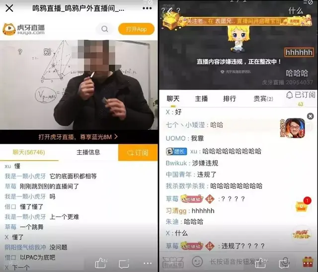 女老师在家直播涉黄被封，被网课逼疯的中国老师们