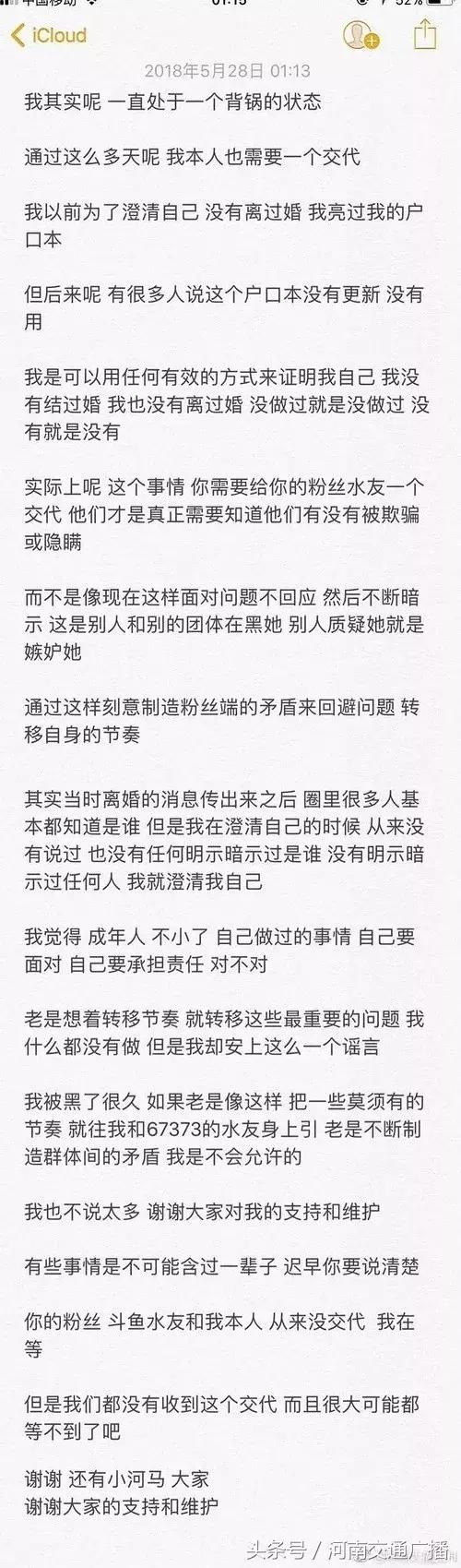 年收入2.7亿?斗鱼一姐冯提莫深陷“整容+离婚+会计门”