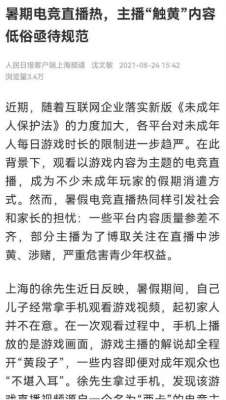 西卡韩国女主播(西卡被《人民日报》公开批判：直播“触黄”低俗，无视未成年人)