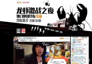 斗鱼女主播 范童(创新“电商+直播”模式 京东生鲜玩转网红经济)