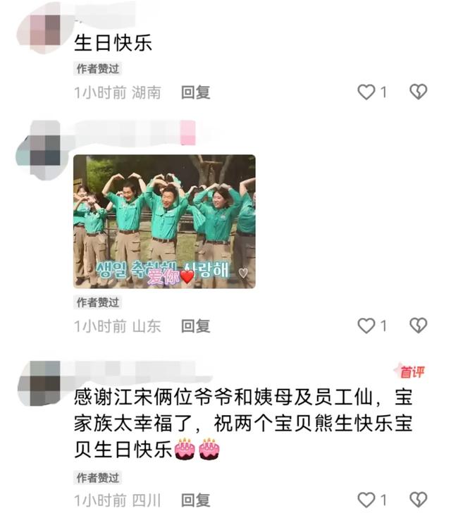 心里藏着小星星 生活才能亮晶晶！睿宝辉宝1周岁生日 爱与祝福同在