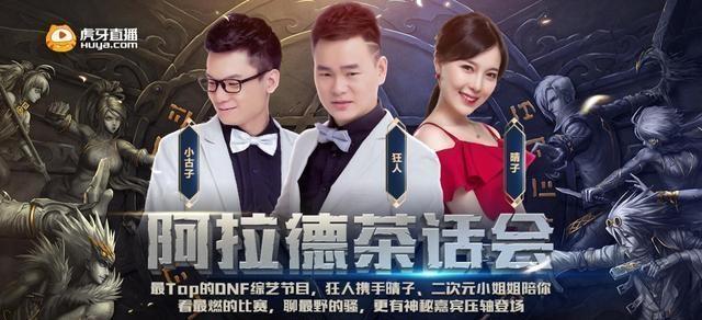 DNF联赛DPL开启,美女解说太抢眼,真实身份是DNF一姐?