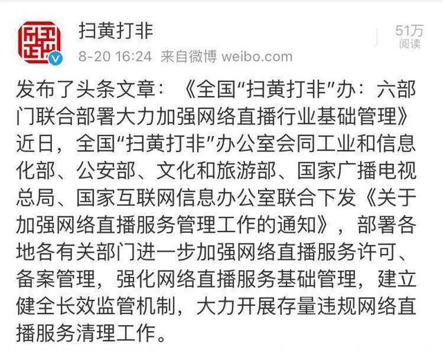 毁三观!当妈的带孩子色情直播!还有女主播日赚13.8万……