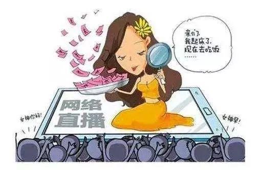 女主播怂恿观众买“福利”视频:自拍淫秽内容发QQ群