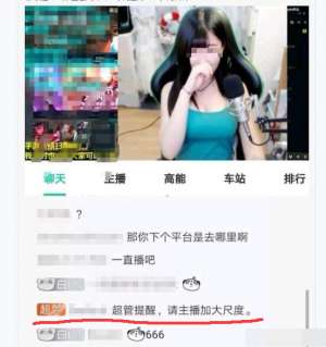 熊猫tv星秀女主播(熊猫末日，群魔乱舞光怪陆离的背后，是主播们想最后再捞一笔)