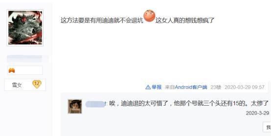 御魂强化有玄学技巧？阴阳师文明迪怒斥主播 游戏数值完全随机