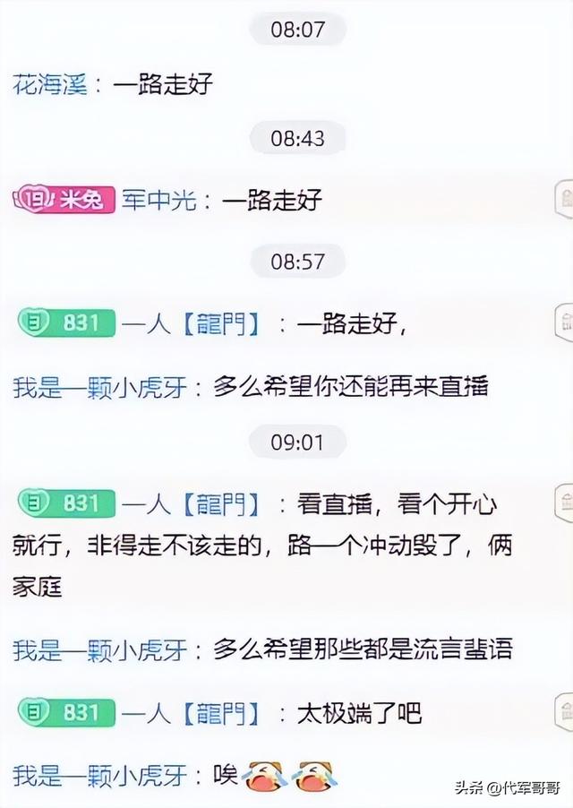 又一位25岁女主播不幸去世，颜值身材绝美，死因曝光让人唏嘘