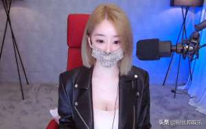 口罩女主播热舞(斗鱼“蒙面舞姬”搞气氛，直播唱“老公Rap”，被超管封禁黑屏)