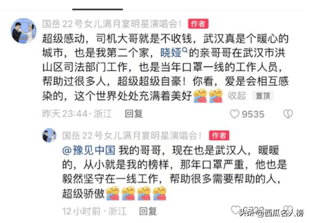 千万网红援助烧伤宝妈，携30万现金亲自送到医院，却被质疑作秀