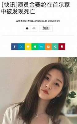 韩国女主播 潜规则(24岁知名女星自杀细节曝光，最后发文自杀意图明显，曾遭受网暴)