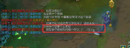 主播Solo竟被惩罚脱内裤还要邮寄 被女粉丝套路惨了！