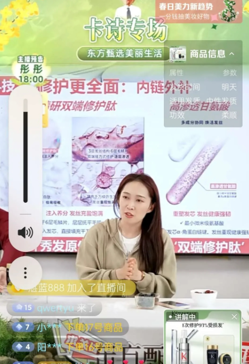 甄选风波再起! 一姐YOYO口无遮拦,直播间解读越南,砸场子专业户