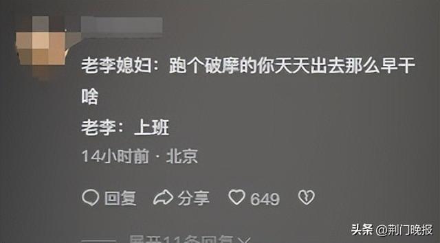 女子为避免晚高峰堵车，每天固定摩的师傅接，摩的师傅每天跟女子打卡，网友：师傅也体会到上班的感觉了