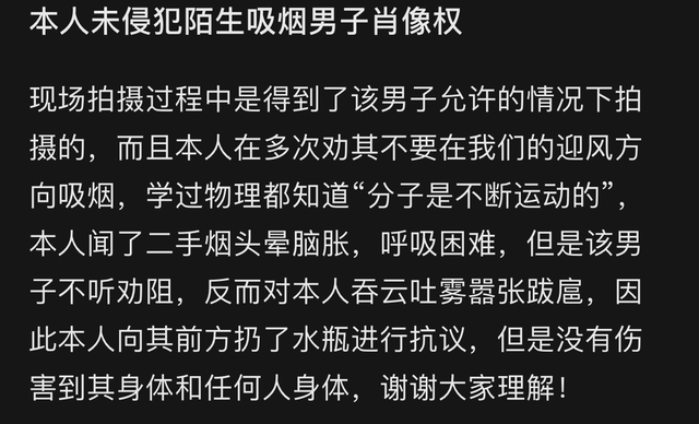 男子在户外吸烟，被女主播扔水后续，女子道歉并暗示自己抑郁