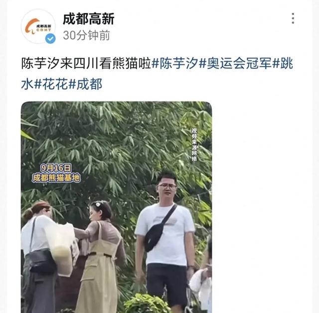 陈芋汐中秋节与家人现身四川大熊猫基地，未带保镖打扮朴素像路人