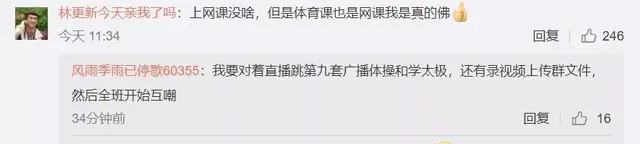 女老师在家直播涉黄被封，被网课逼疯的中国老师们