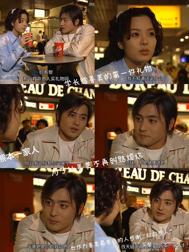 爱上女主播 剧评 剧情分析 镜头愚见之15 蓝天白云服饰 学长善美惜别1