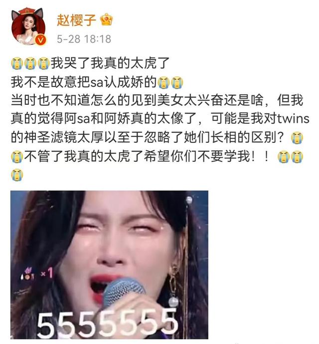 为了博眼球，赵樱子又是搞擦边球又是上热搜，观众缘蹭蹭下降