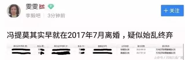 年收入2.7亿?斗鱼一姐冯提莫深陷“整容+离婚+会计门”