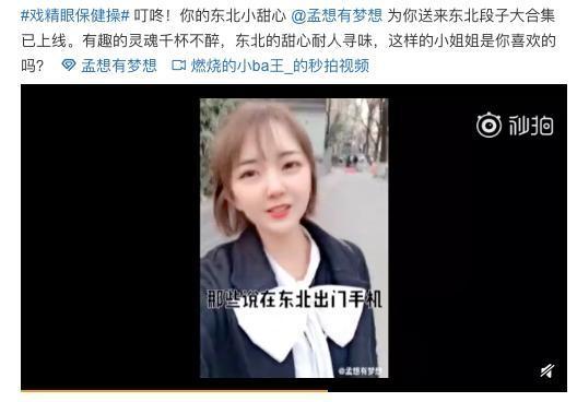 颜值与实力并存!火山最佳女主播孟想最新单曲霸