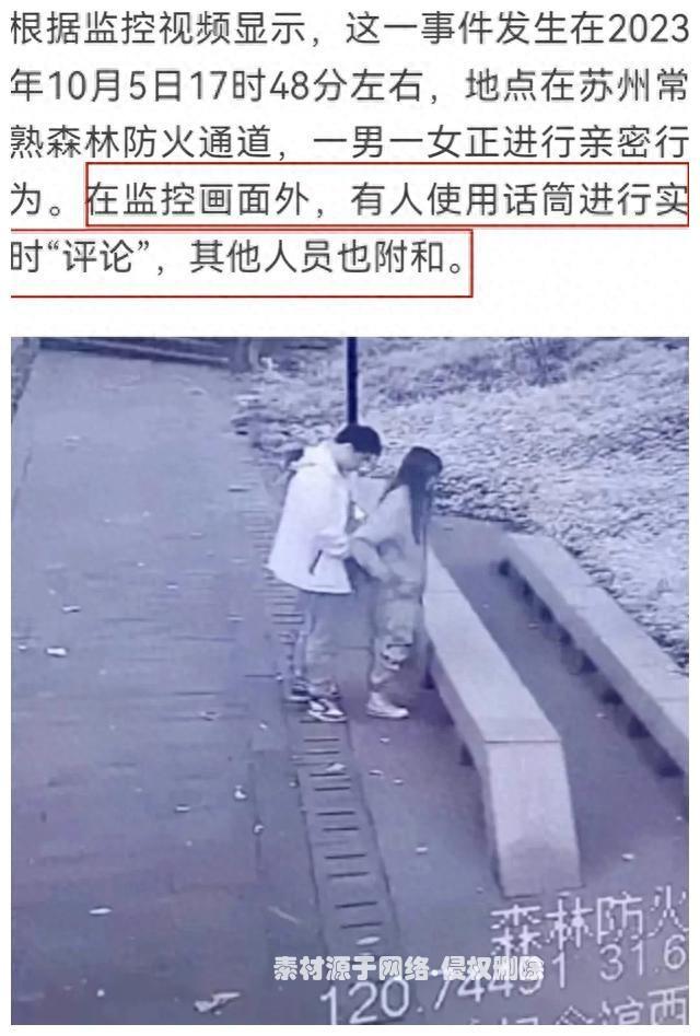 情侣野外行为全程直播，场面露骨，翻录传播者遭到行政拘留