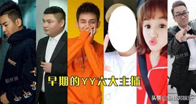 YY“洗牌”新十大主播诞生,李先生排名掉得最多,小洲强势崛起