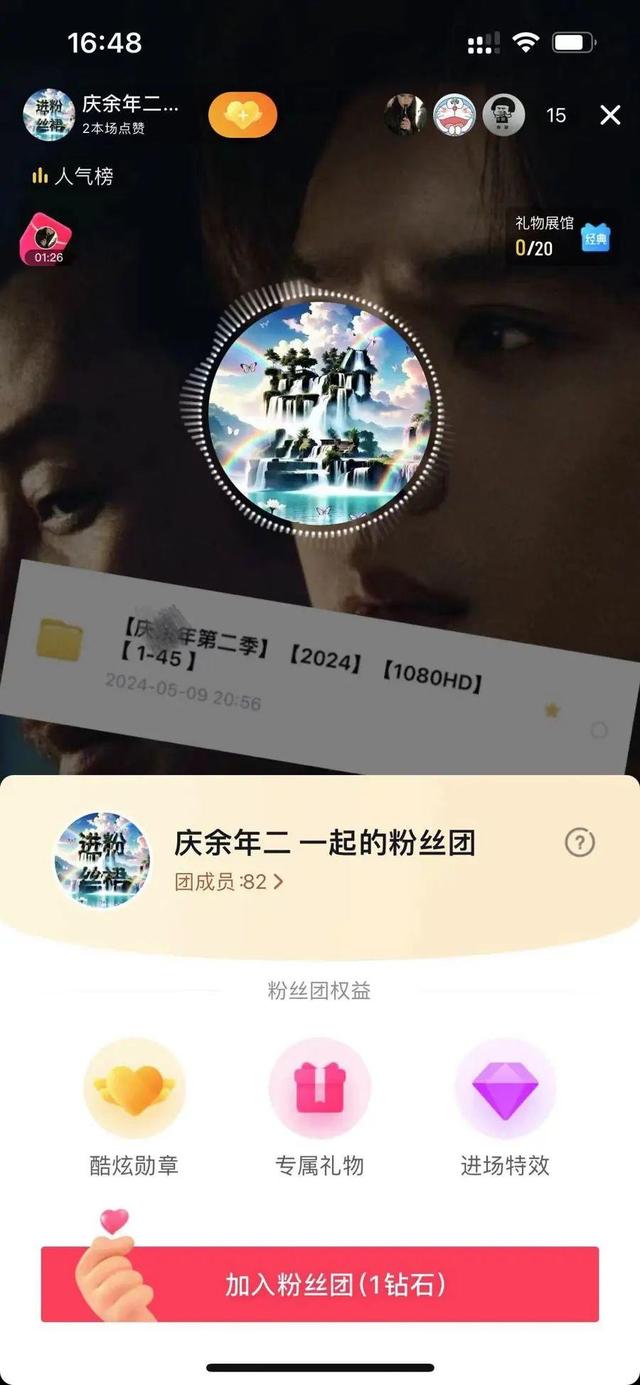 今晚开播！资源遭泄露？最新提醒