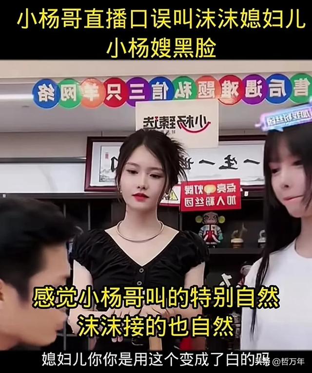 新舆论，主播沫沫是怀孕了，但小杨哥不愿意赔钱，送套银手镯