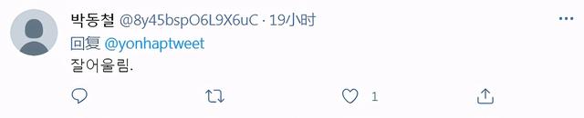 韩国国民偶像爆恋情口碑崩塌?女方父母竟是诈骗犯,网友怒骂