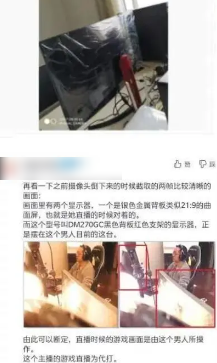 斗鱼绝地求生女主播直播出事故，摄像头被打翻，意外露出代打行为